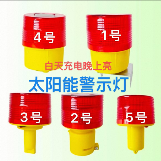 宜昌太阳能警示灯